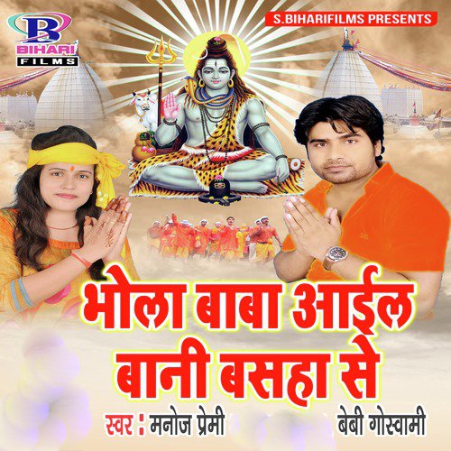 Manoj Premi Songs MP3 Download